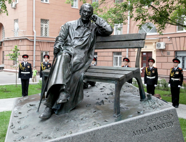 памятник Михалкову